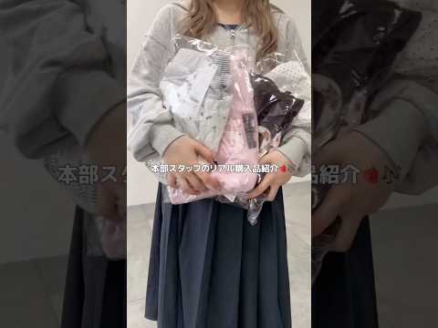 【本部スタッフのリアルバイ紹介🎀🎵】気に入ったものは2色買い3色買いします👍🏻shorts fashion wego… サムネイル