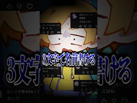 【神回】プロセカ推しを3文字で言うwwww最新ショート