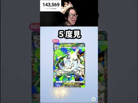 ガチで最高のゴッドパック！！！！　ポケポケ pokemon ポケポケランクマ サムネイル