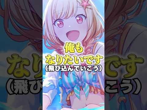 プロセカのよくよく考えたら誰目線やねん集wwwww②shorts サムネイル