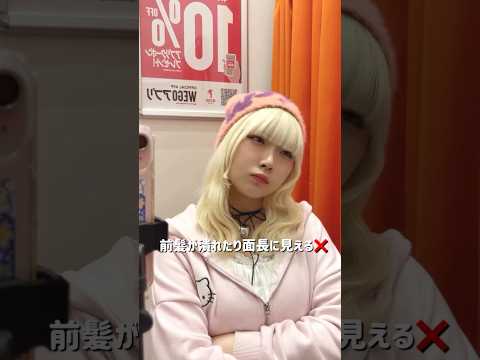 【ニット帽被ると頭がデカく見えちゃう💦】そんなお悩み解決します🪄💫shorts fashion wego outfit… サムネイル