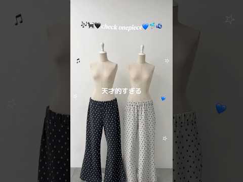 【天才的すぎる✨1枚でお洒落が完成するワンピ👗】チェックしてみてね　shorts fashion wego outfi…