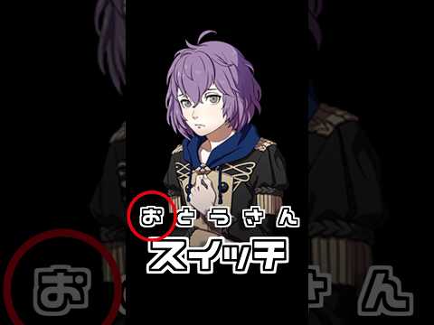 おとうさんスイッチ サムネイル