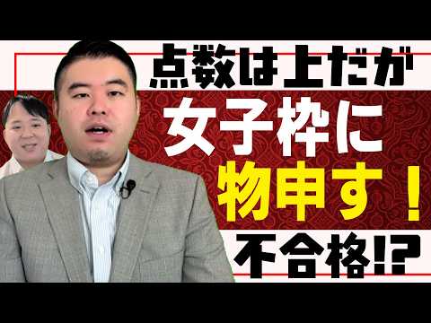 コバショーが切る！女子枠は本当になくすべきか