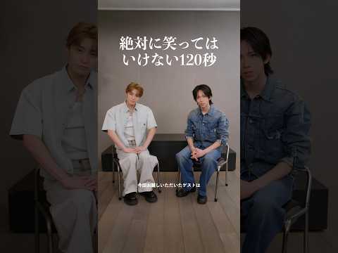 Take a guess💬先に笑うのはどっち？「I got it！…笑った？」「笑ってない（真顔）」船津稜雅 さん×髙… サムネイル