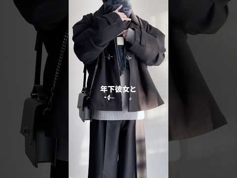 【彼女とデート編】年下彼女とクリスマスデートする日のモテ服🎄🎁❤️‍🔥 ファッションコーデ サムネイル