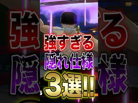 【話題の隠れ仕様】バウンティラッシュ!! “強すぎる”最新3選|見落とし注意の神テク