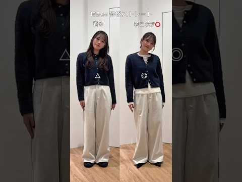 骨ストさん必見！冬服でも着膨れしない着こなし3選❄️✨