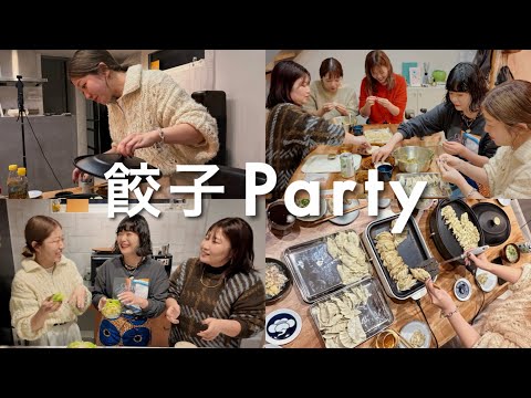 【ホームパーティー🎉】大人ディスコートで餃子作り🥟 inおせんハウス サムネイル