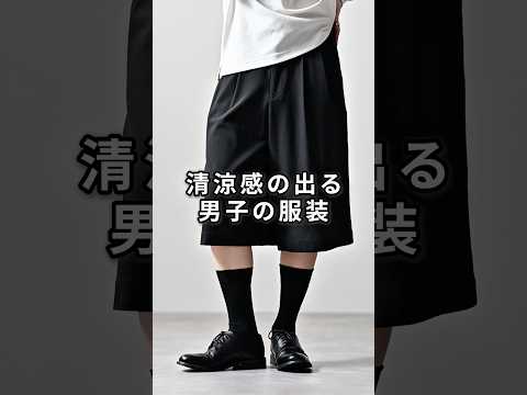 168cm/55kg 3/31発売 CLEL新作のサマーウールブレンドハーフスラックスについて ファッション コーデ… サムネイル