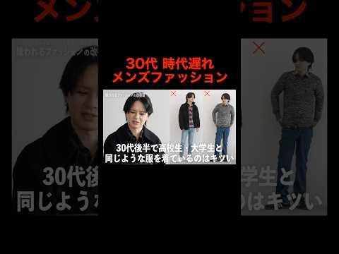 20代の時の服着てる人まずいかも。。。 サムネイル
