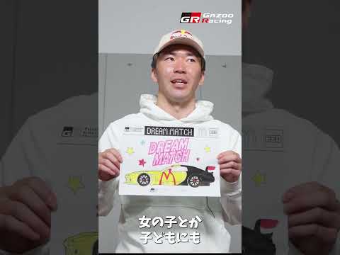 GRGT3ラッピングデザインコンテスト 笹原右京選手の作品のこだわりは？ サムネイル