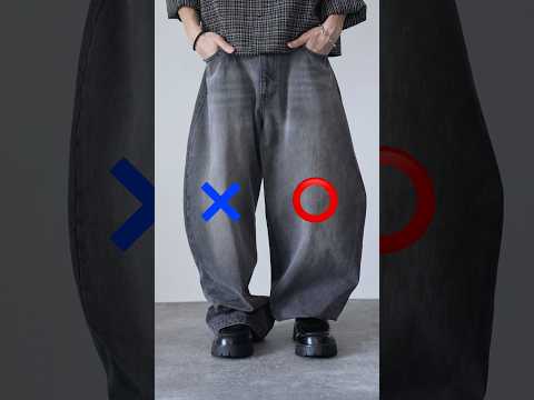 【裾上げ不要】丈の長さをちょうど良くする裏技㊙️