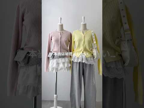 【本当は秘密にしたい🤫ケーブルニットカーディガン🌸】何色が好き？👀shorts fashion wego outfit… サムネイル