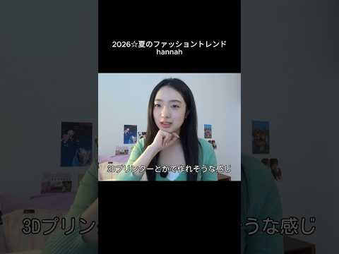 おもちゃみたいなアクセサリー💍 ファッショントレンド fashiontrends サムネイル
