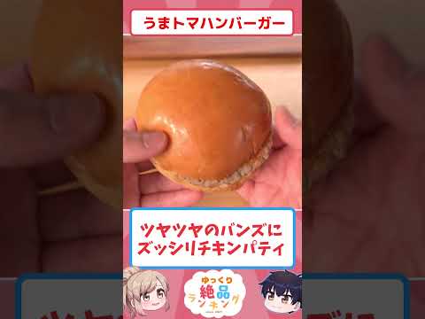 松屋の新作、期待ゼロ→ご飯消滅 ゆっくり解説 お得グルメ サムネイル