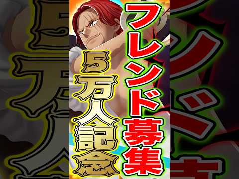 【年内目標5万人達成記念】バウンティ"YouTuber"アル&ルッキーとフレンドになりませんか？ short バウンテ…