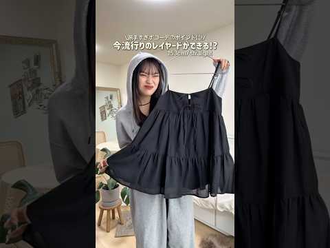 これGUやねん🤦🏼‍♀️私的にバイカーパンツとの合わせ優勝。でもデニムも好き（選べてない）★彡 ファッション shor…