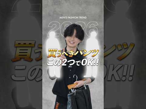 まじでこの2本絶対持っておくべき！