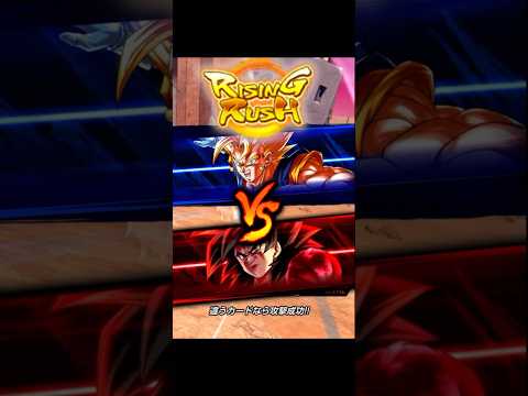 唯一バトルメンバーで悟空4のライジングカットを乗り越えられる男【ドラゴンボールレジェンズ】shorts レジェンズ… サムネイル