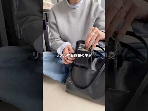 【ear PAPILLONNER】最近使ってるこのお財布👛リアルな中身と使い心地報告します🫡