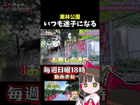 正面入り口まで行けない