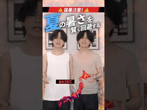 超涼しいクールドライはまぁじでおすすめ！ サムネイル