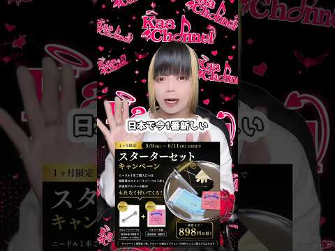 【お得】日本最新ニードルスターターセット！ピアス ニードル おすすめ