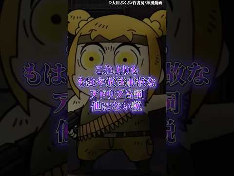 これよりも最早放送事故なアドリブ台詞他に無い説