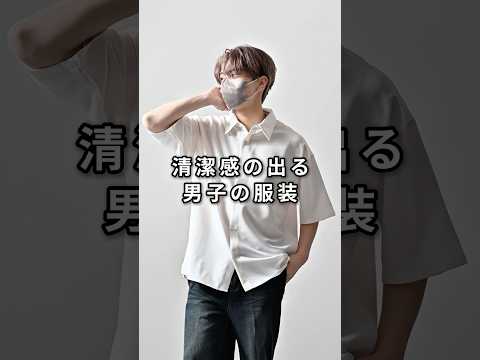 168cm/55kg 3/10発売 CLELの半袖シャツについて ファッション コーデ 服
