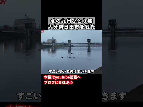 九州旅行で大分県日田市へ！ドライブ旅の思い出 旅行vlog ひとり旅 サムネイル