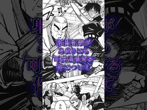 躯倶留隊があまりにも可哀想過ぎる件について サムネイル