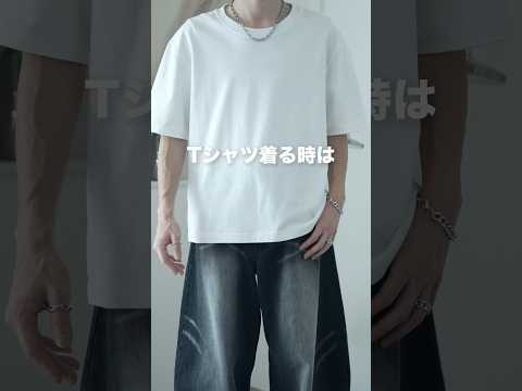 Tシャツタックインが完璧に決まる神回!裏ワザで一気に垢抜け【最新】