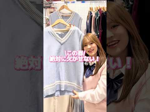 【この春絶対欠かせない✨ニットベスト紹介🎀】チェックしてみてね🫶shorts fashion wego outfit…