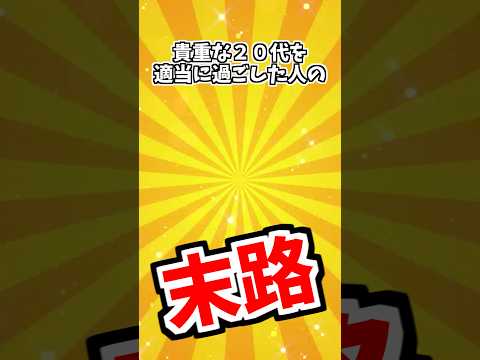 なんでこうなった…
