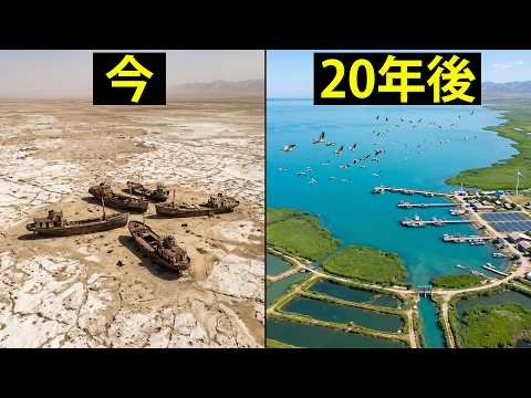 干上がった湖の再生―アラル海を元に戻すことは可能か？ サムネイル