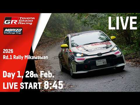 全日本ラリー選手権 第1戦　MORIZO Challenge Cup RALLY 三河湾 2026 Day1 サムネイル