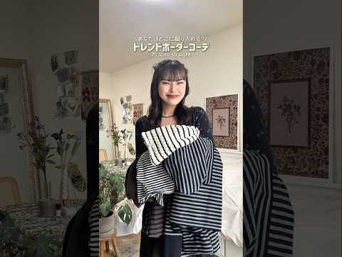 どのコーデ派？🙂‍↕️🎶ファッション shorts サムネイル