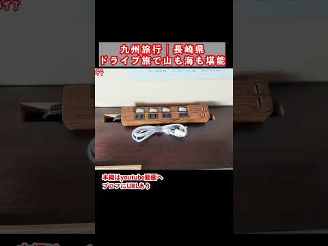 雲仙のホテル！雲仙市のグルメと観光スポットを巡るドライブ旅 サムネイル