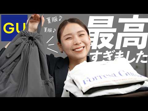【GU購入品】メンズ服が高見え＆可愛い！！夏服爆買い紹介です！！ サムネイル