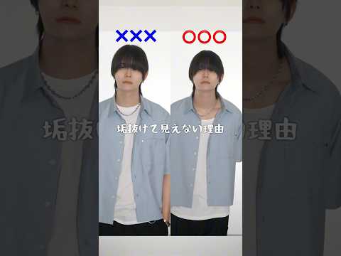 【お洒落さんが意識する】⭕️⭕️で抜け感を出す裏技2選 サムネイル