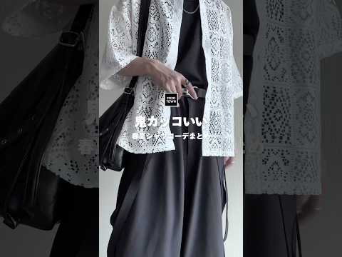 🖤ZOZOで買える🖤鬼かっこいい春夏シャツコーデ☀️❕ ファッションコーデ