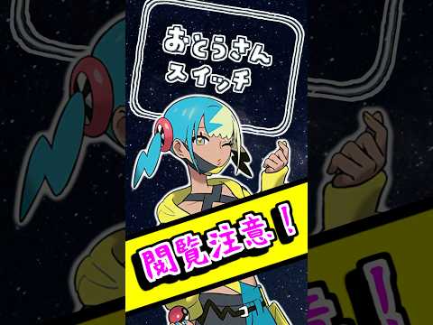 閲 覧 注 意 サムネイル