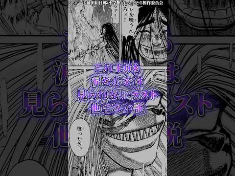 涙無しでは見られないラスト他に無い説 サムネイル