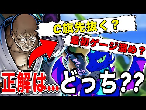 【論争確定】ナス寿郎聖の立ち回りの正解はどっちだ！？【バウンティラッシュ】