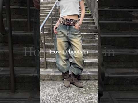 【海外のオシャレガールはみんなもうやってる✨】ブーツインスタイルの裏技🪄shorts fashion wego ウィゴ… サムネイル