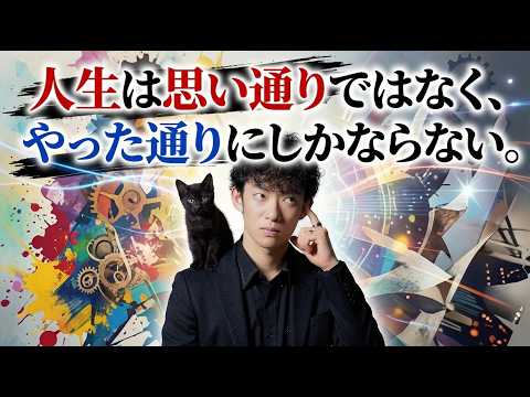 【メンタリストの昼休み】人生は結局、自分がやった通りにしかならない サムネイル