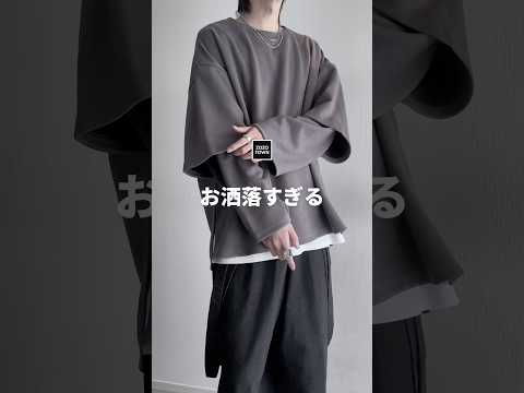 【あの人気アイテムに...】キメすぎないのにオシャレすぎる最強アイテム教えちゃいます㊙️ ファッションコーデ サムネイル