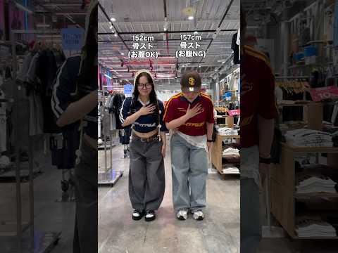 【ぽっちゃり骨スト/夏のおそろコーデ👭💕】お腹出しOK派？NG派？shorts fashion wego outfit… サムネイル