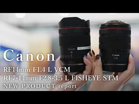 【先行レポート】Canon RF7-14mm F2.8-3.5 L FISHEYE STM & RF14mm F1.4…